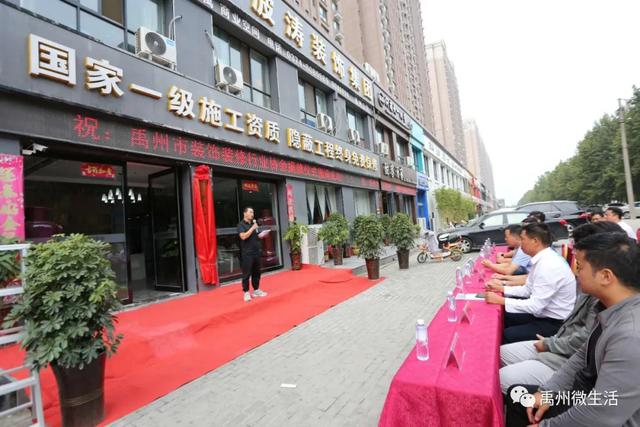 禹州市装饰装修行业协会揭牌!市装饰办主任做重要讲话 禹州市装饰装修行业协会揭牌!市装饰办主任做重要讲话
