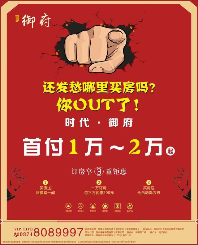 禹州时代御府首付1万～2万起，订房享3重钜惠