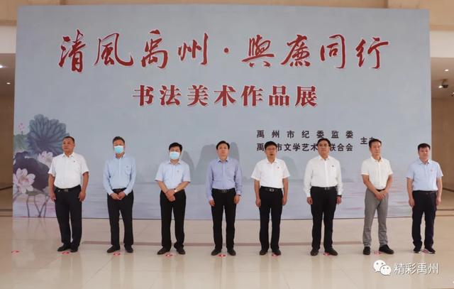 禹州市举办“清风禹州·与廉同行”书法美术作品展 禹州市举办“清风禹州·与廉同行”书法美术作品展