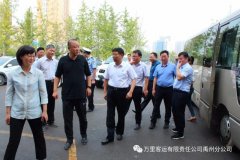 禹州市市委书记黄河检查禹州客运东站国庆节前安全生产工作