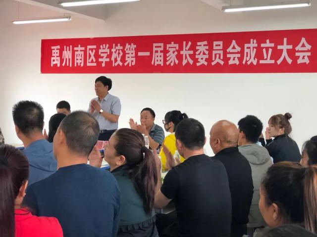 禹州南区学校家长委员会——搭建共育英才之桥 禹州南区学校家长委员会——搭建共育英才之桥