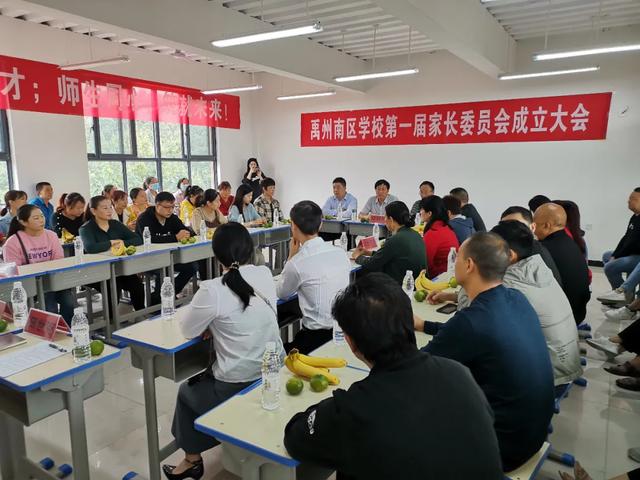 禹州南区学校家长委员会——搭建共育英才之桥 禹州南区学校家长委员会——搭建共育英才之桥