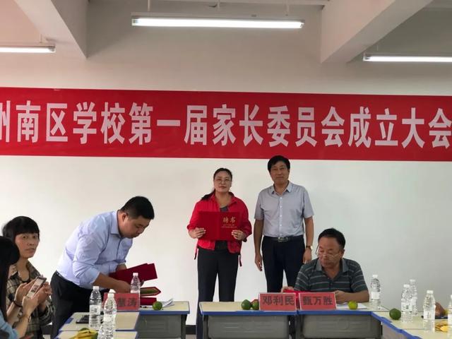 禹州南区学校家长委员会——搭建共育英才之桥 禹州南区学校家长委员会——搭建共育英才之桥