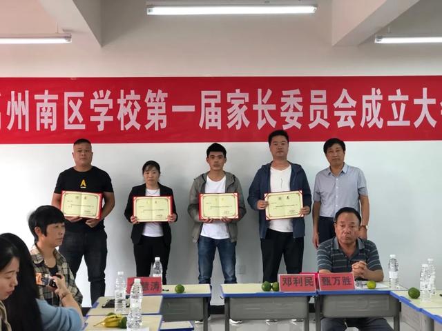 禹州南区学校家长委员会——搭建共育英才之桥 禹州南区学校家长委员会——搭建共育英才之桥