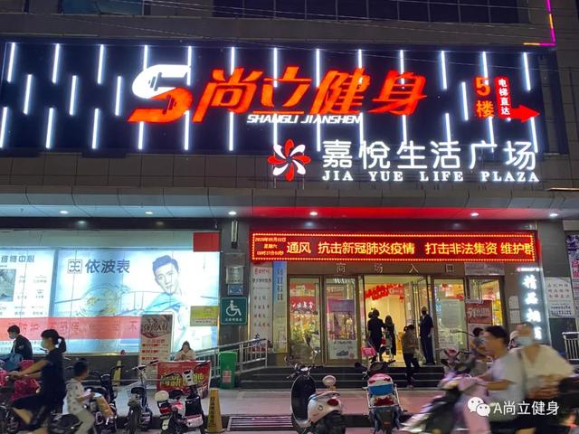 禹州尚立健身中秋国庆期间面向全市人民免费开放!游泳健身等您来 禹州尚立健身中秋国庆期间面向全市人民免费开放!游泳健身等您来