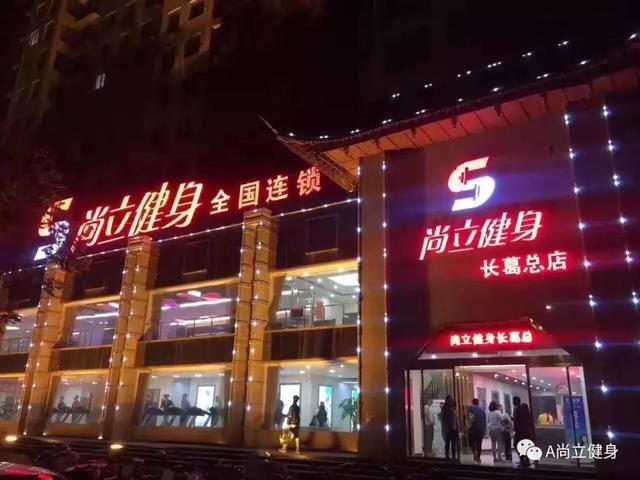 禹州尚立健身中秋国庆期间面向全市人民免费开放!游泳健身等您来 禹州尚立健身中秋国庆期间面向全市人民免费开放!游泳健身等您来