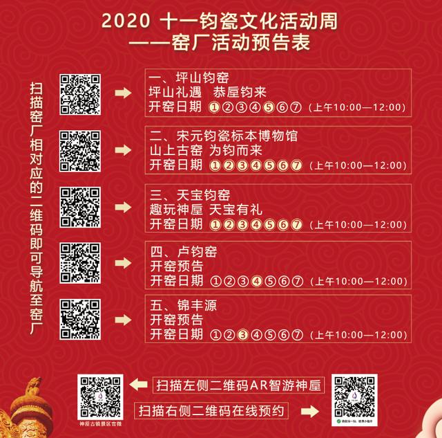 禹州神垕古镇景区国庆中秋活动新鲜出炉!简直酷炸了! 禹州神垕古镇景区国庆中秋活动新鲜出炉!简直酷炸了!