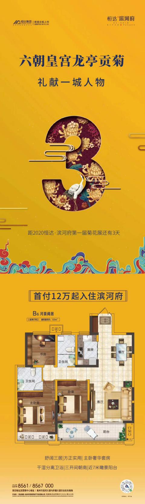 10月1日禹州恒达滨河府第一届菊花展即将开启