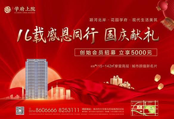禹州耀润学府上院皇家马戏嘉年华即将开启 禹州耀润学府上院皇家马戏嘉年华即将开启