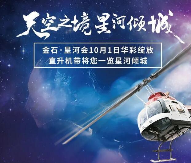 十一双节禹州楼盘儿童王国、恐龙展、菊花节、马戏团甚至飞机空降、抽奥迪……