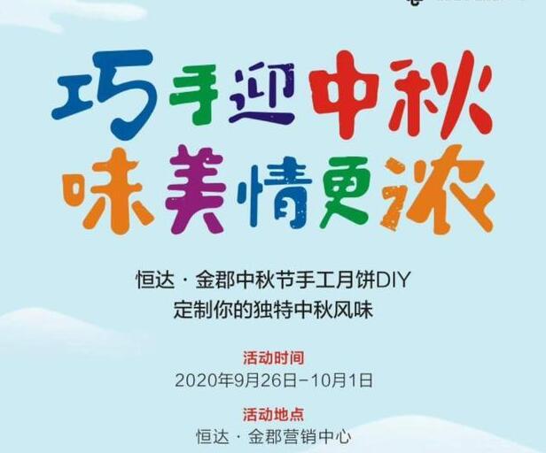 十一双节禹州楼盘儿童王国、恐龙展、菊花节、马戏团甚至飞机空降、抽奥迪……