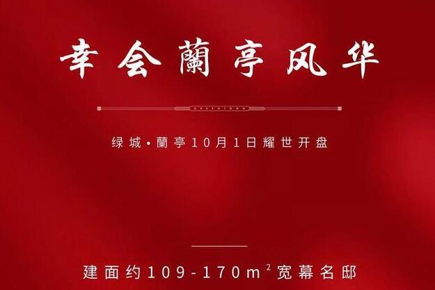 十一双节禹州楼盘儿童王国、恐龙展、菊花节、马戏团甚至飞机空降、抽奥迪……
