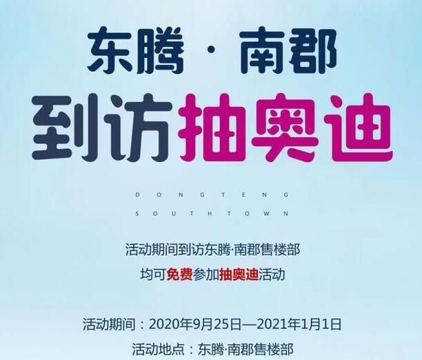 十一双节禹州楼盘儿童王国、恐龙展、菊花节、马戏团甚至飞机空降、抽奥迪……