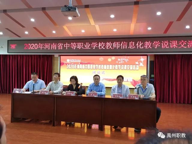 禹州职教贯彻立德树人,省赛再创佳绩 禹州职教贯彻立德树人,省赛再创佳绩