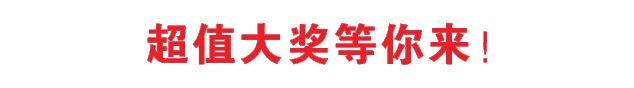 禹王森华购物中心森华儿童主题乐园门票免费送! 禹王森华购物中心森华儿童主题乐园门票免费送!