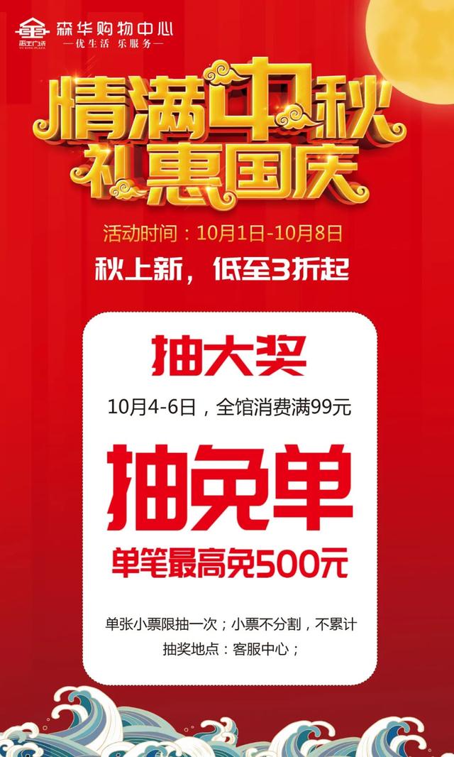 禹王森华购物中心森华儿童主题乐园门票免费送! 禹王森华购物中心森华儿童主题乐园门票免费送!