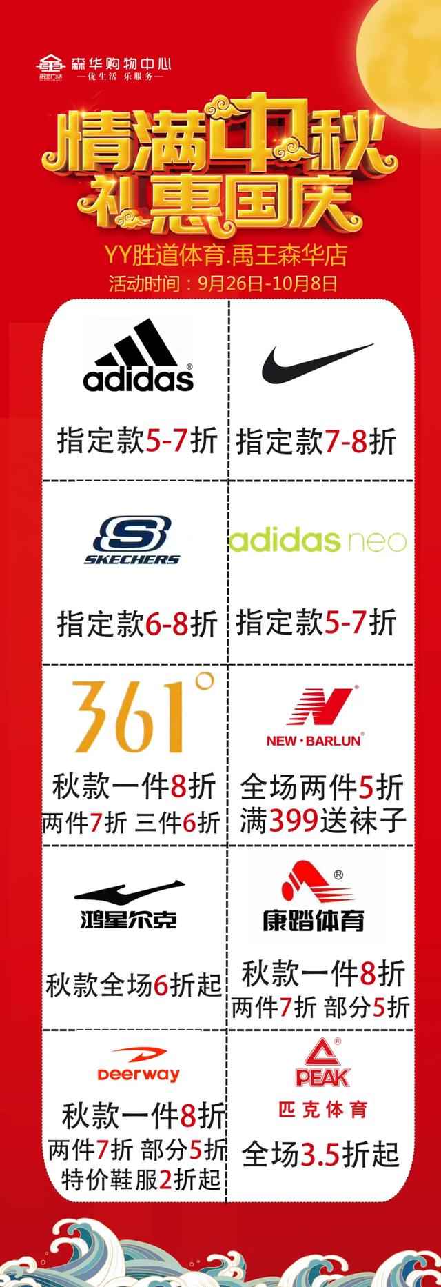 禹王森华购物中心森华儿童主题乐园门票免费送! 禹王森华购物中心森华儿童主题乐园门票免费送!