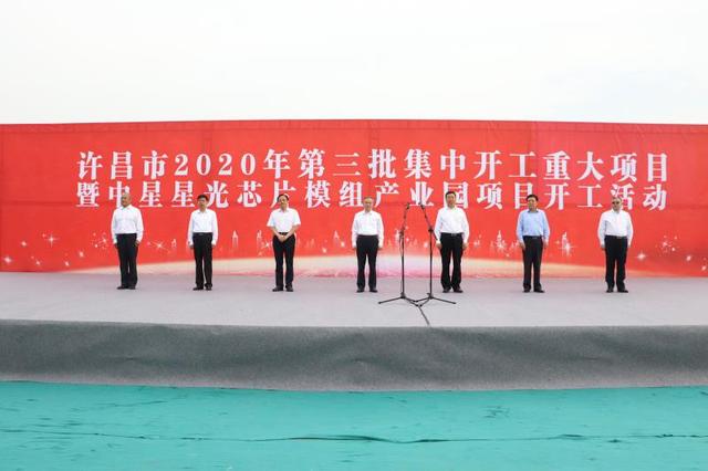 总投资48.5亿,禹州23个重点项目集中开工 总投资48.5亿,禹州23个重点项目集中开工