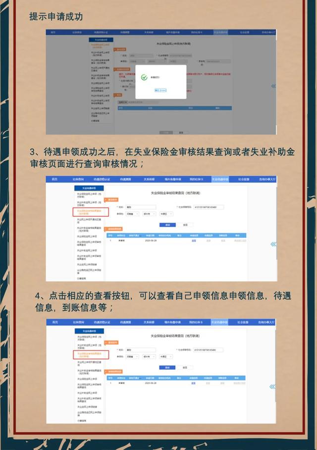 禹州实施失业补助金政策！申领方式看这里​
