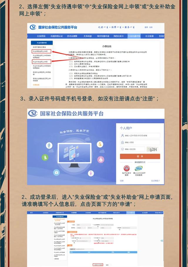 禹州实施失业补助金政策！申领方式看这里​