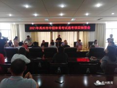 “抽签”确定！2021年禹州市中招体育这样考！