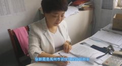 2019年度禹州市民政系统十大“最美民政人”苌庄镇民政所所长张新霞