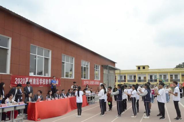 禹州南区学校秋季运动会开幕仪式隆重举行 禹州南区学校秋季运动会开幕仪式隆重举行