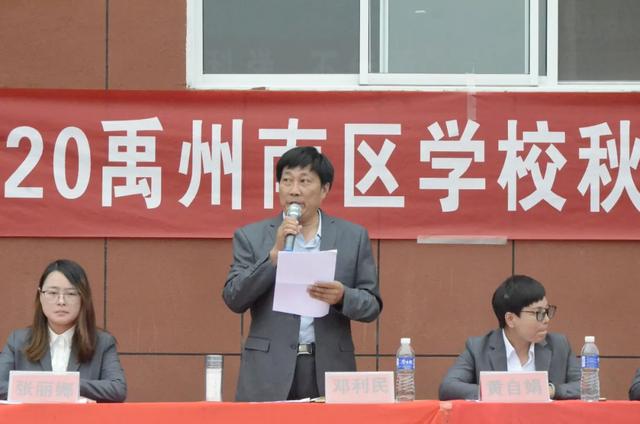 禹州南区学校秋季运动会开幕仪式隆重举行 禹州南区学校秋季运动会开幕仪式隆重举行