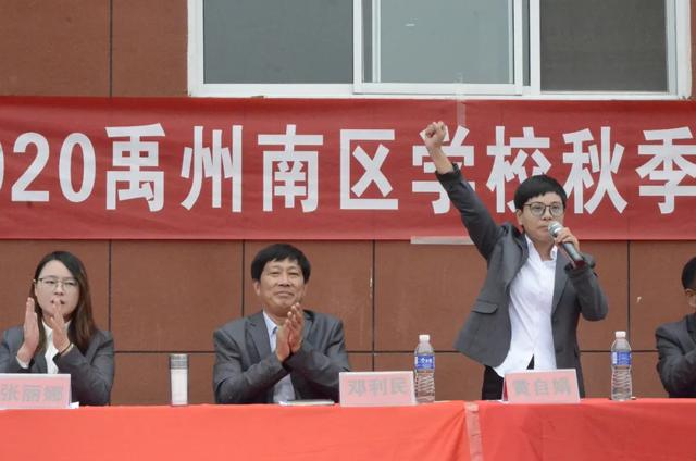 禹州南区学校秋季运动会开幕仪式隆重举行 禹州南区学校秋季运动会开幕仪式隆重举行