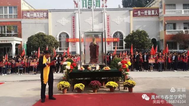 禹州市春蕾学校孔子诞辰2571周年祭祀大典 禹州市春蕾学校孔子诞辰2571周年祭祀大典