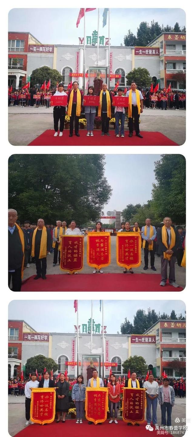 禹州市春蕾学校孔子诞辰2571周年祭祀大典 禹州市春蕾学校孔子诞辰2571周年祭祀大典