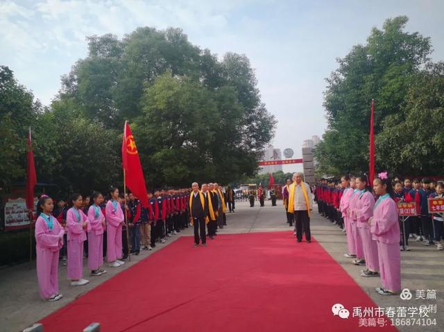 禹州市春蕾学校孔子诞辰2571周年祭祀大典 禹州市春蕾学校孔子诞辰2571周年祭祀大典
