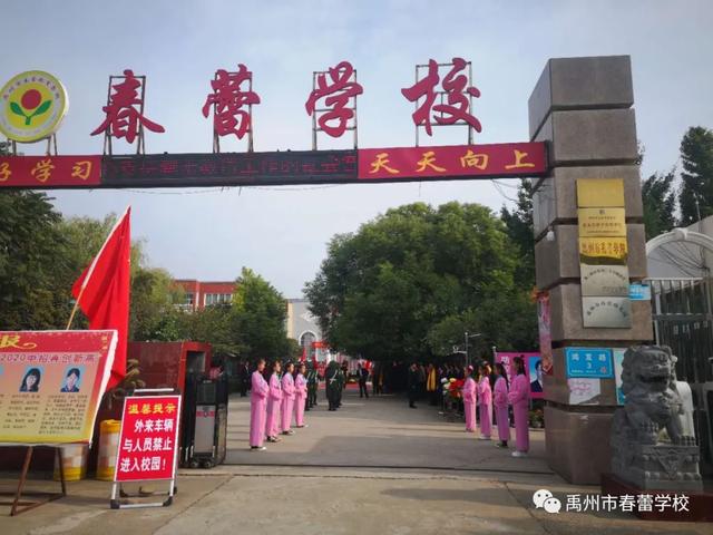禹州市春蕾学校孔子诞辰2571周年祭祀大典 禹州市春蕾学校孔子诞辰2571周年祭祀大典