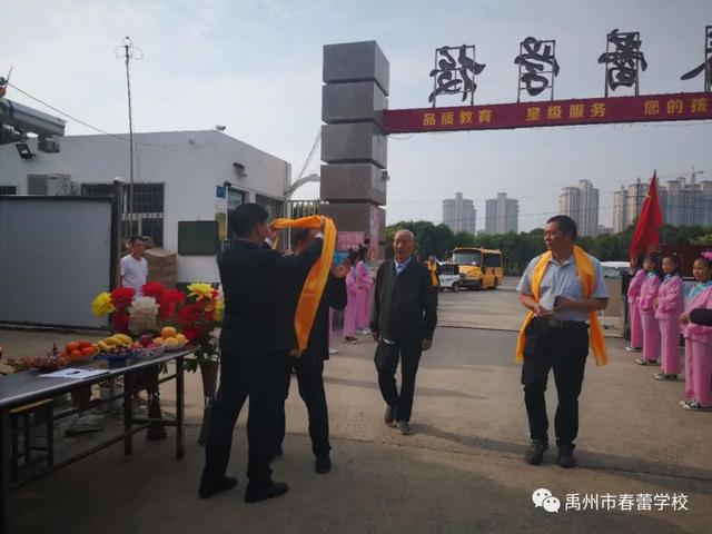 禹州市春蕾学校孔子诞辰2571周年祭祀大典 禹州市春蕾学校孔子诞辰2571周年祭祀大典