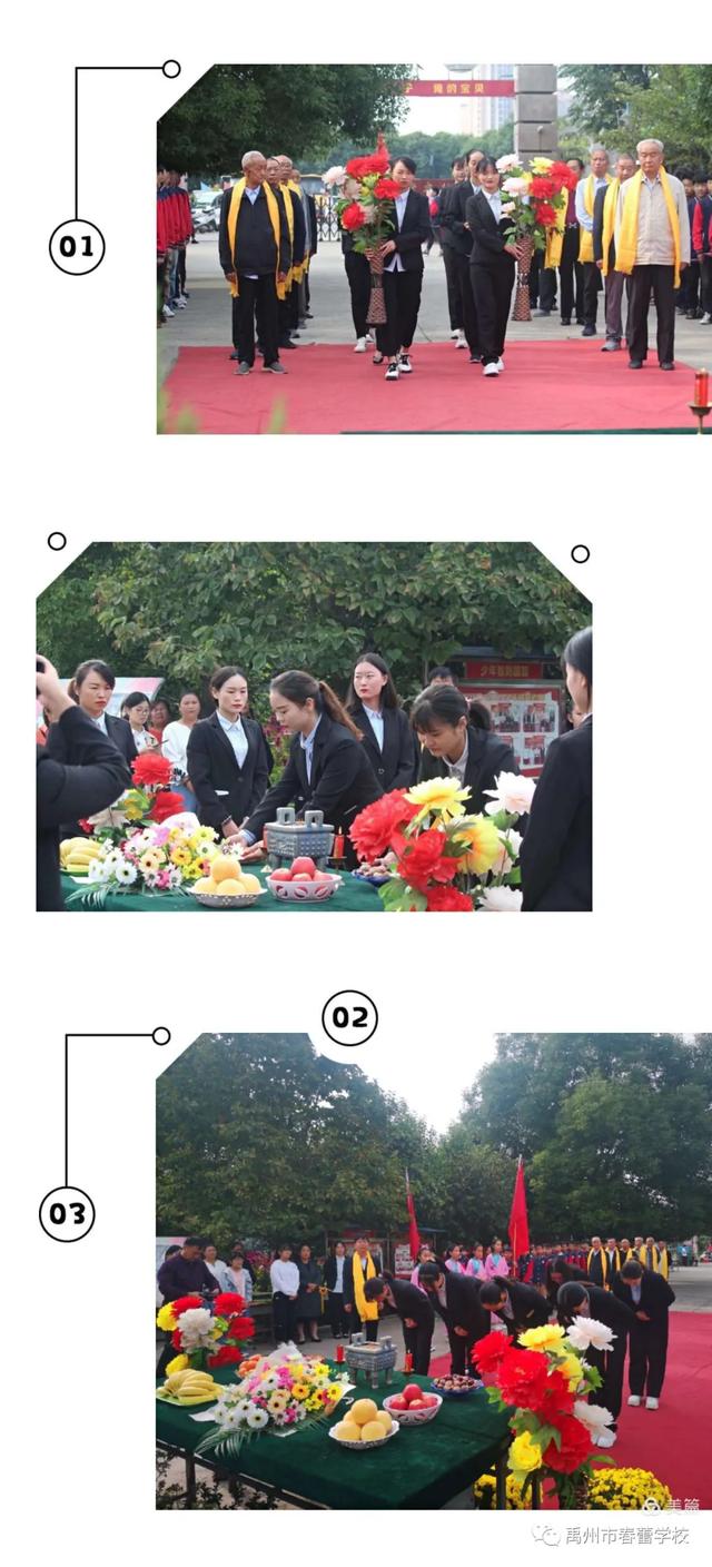 禹州市春蕾学校孔子诞辰2571周年祭祀大典 禹州市春蕾学校孔子诞辰2571周年祭祀大典
