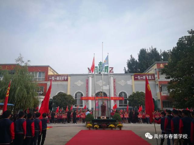 禹州市春蕾学校孔子诞辰2571周年祭祀大典 禹州市春蕾学校孔子诞辰2571周年祭祀大典