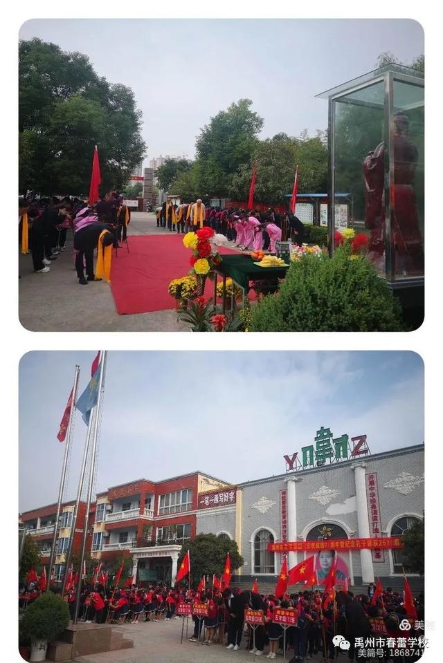 禹州市春蕾学校孔子诞辰2571周年祭祀大典 禹州市春蕾学校孔子诞辰2571周年祭祀大典