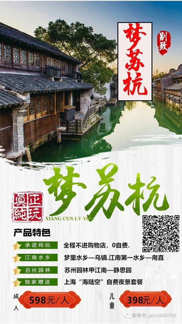 禹州旅行社国庆报价