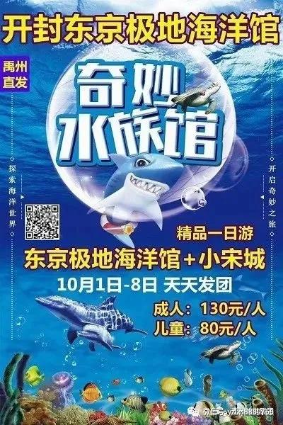 禹州旅行社国庆报价