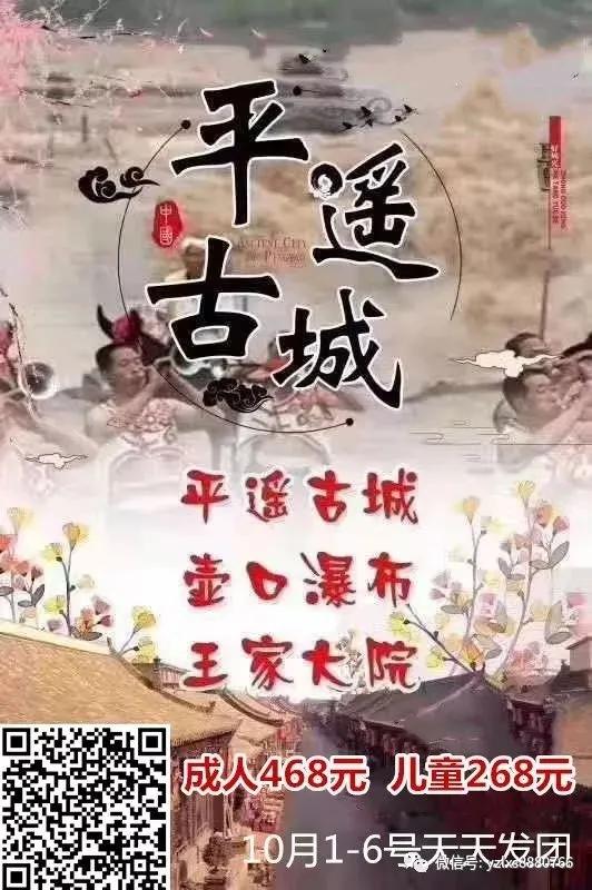 禹州旅行社国庆报价
