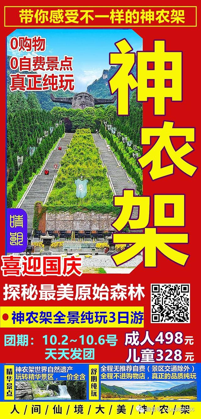 禹州旅行社国庆报价