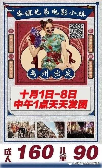 禹州旅行社国庆报价
