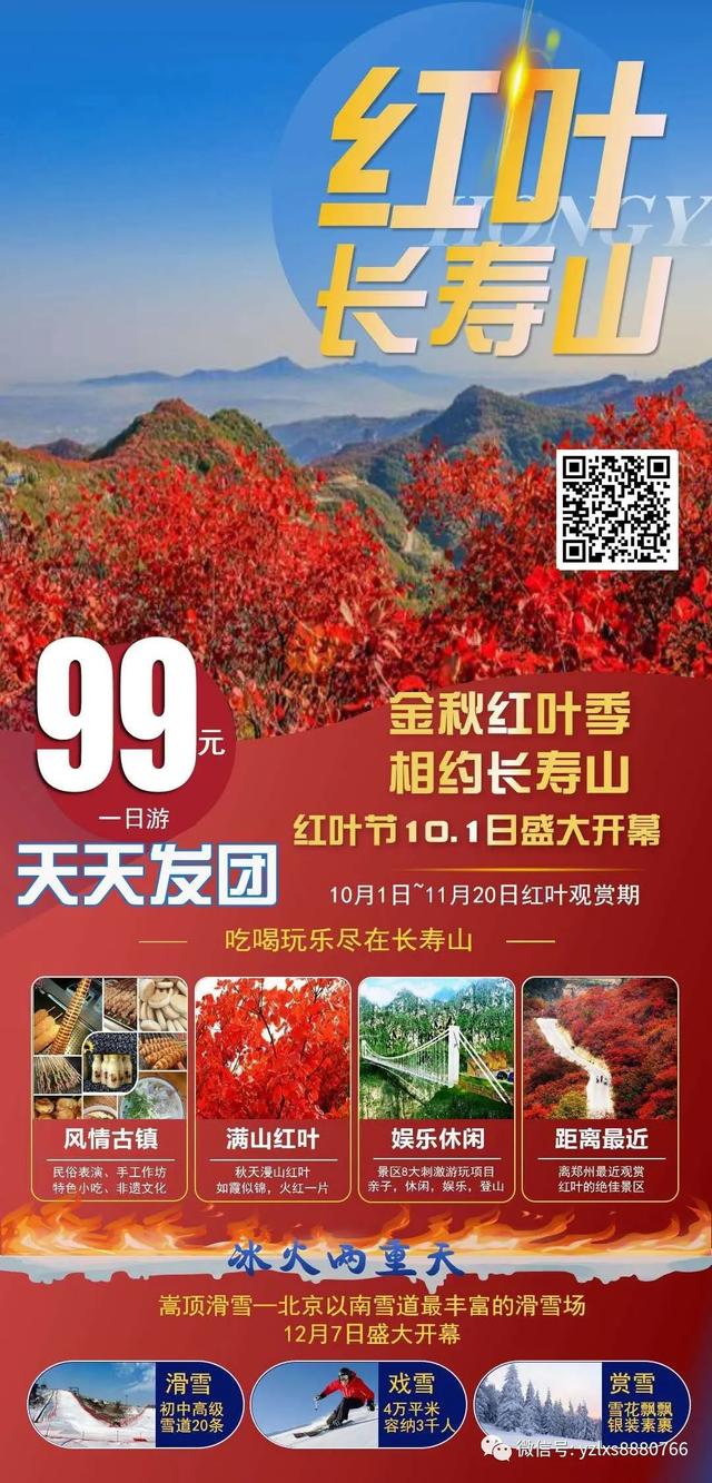 禹州旅行社国庆报价