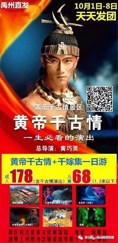 禹州旅行社国庆报价
