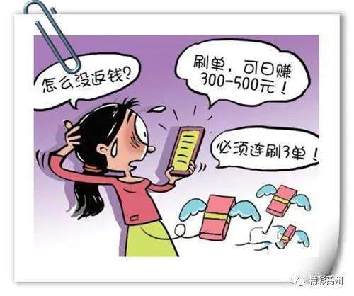 进来点赞!禹州公安民警为市民追回网络诈骗钱款 进来点赞!禹州公安民警为市民追回网络诈骗钱款
