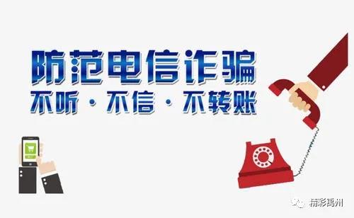 进来点赞!禹州公安民警为市民追回网络诈骗钱款 进来点赞!禹州公安民警为市民追回网络诈骗钱款