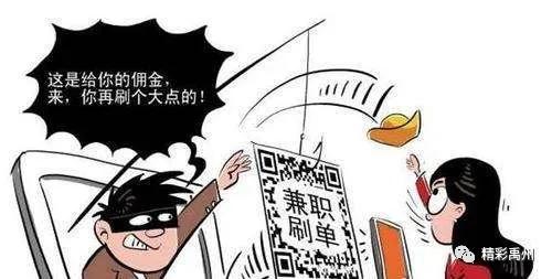 进来点赞!禹州公安民警为市民追回网络诈骗钱款 进来点赞!禹州公安民警为市民追回网络诈骗钱款