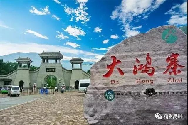 禹州人国庆长假去哪里?最全攻略在这里 禹州人国庆长假去哪里?最全攻略在这里