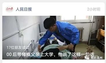 《人民日报》点赞禹州00后少年,原因令人心疼 《人民日报》点赞禹州00后少年,原因令人心疼