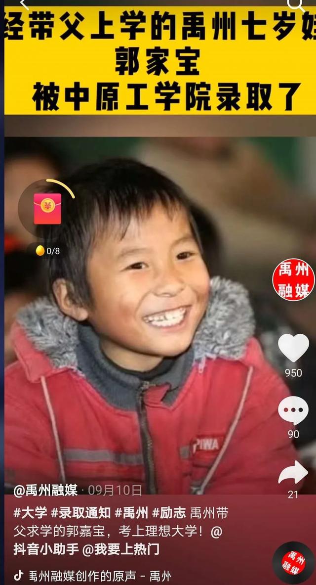《人民日报》点赞禹州00后少年,原因令人心疼 《人民日报》点赞禹州00后少年,原因令人心疼